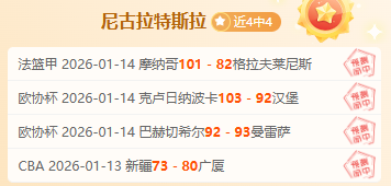 火箭队去年,力争夺得太,阳队选秀权,欧亿体育官网,欧亿体育平台,欧亿体育链接,欧亿体育官方