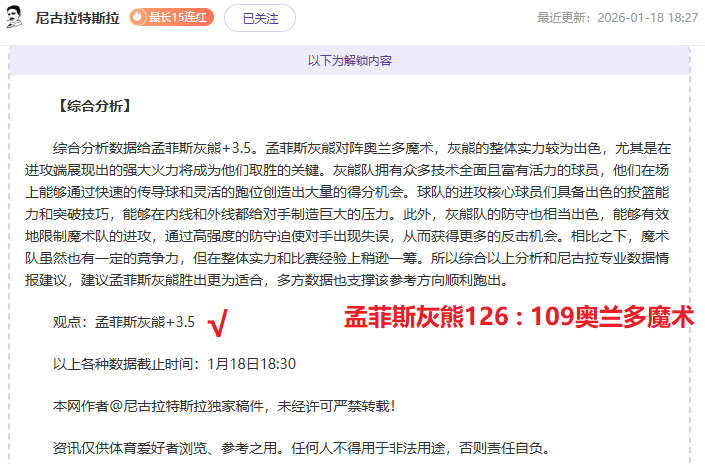 森林狼队以,险胜快船,达成,欧亿体育官网,欧亿体育平台,欧亿体育链接,欧亿体育官方