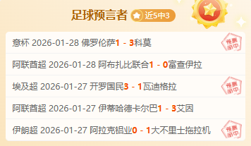 盛宴,昨日豪取三,连胜,欧亿体育官网,欧亿体育平台,欧亿体育链接,欧亿体育官方