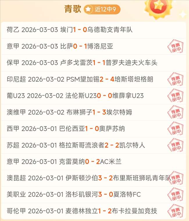 红魔止步连,胜脚步,蓝军错失绝,欧亿体育官网,欧亿体育平台,欧亿体育链接,欧亿体育官方