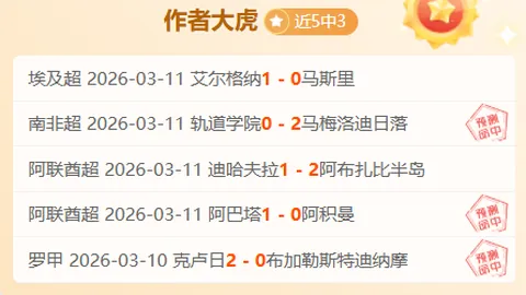 篮球赛事：魔术vs太阳精彩解析及专家推荐