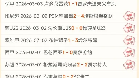 红魔止步连胜脚步，蓝军错失绝杀良机！英超最新战况揭晓，热刺排名跌至第16位，风云变幻！