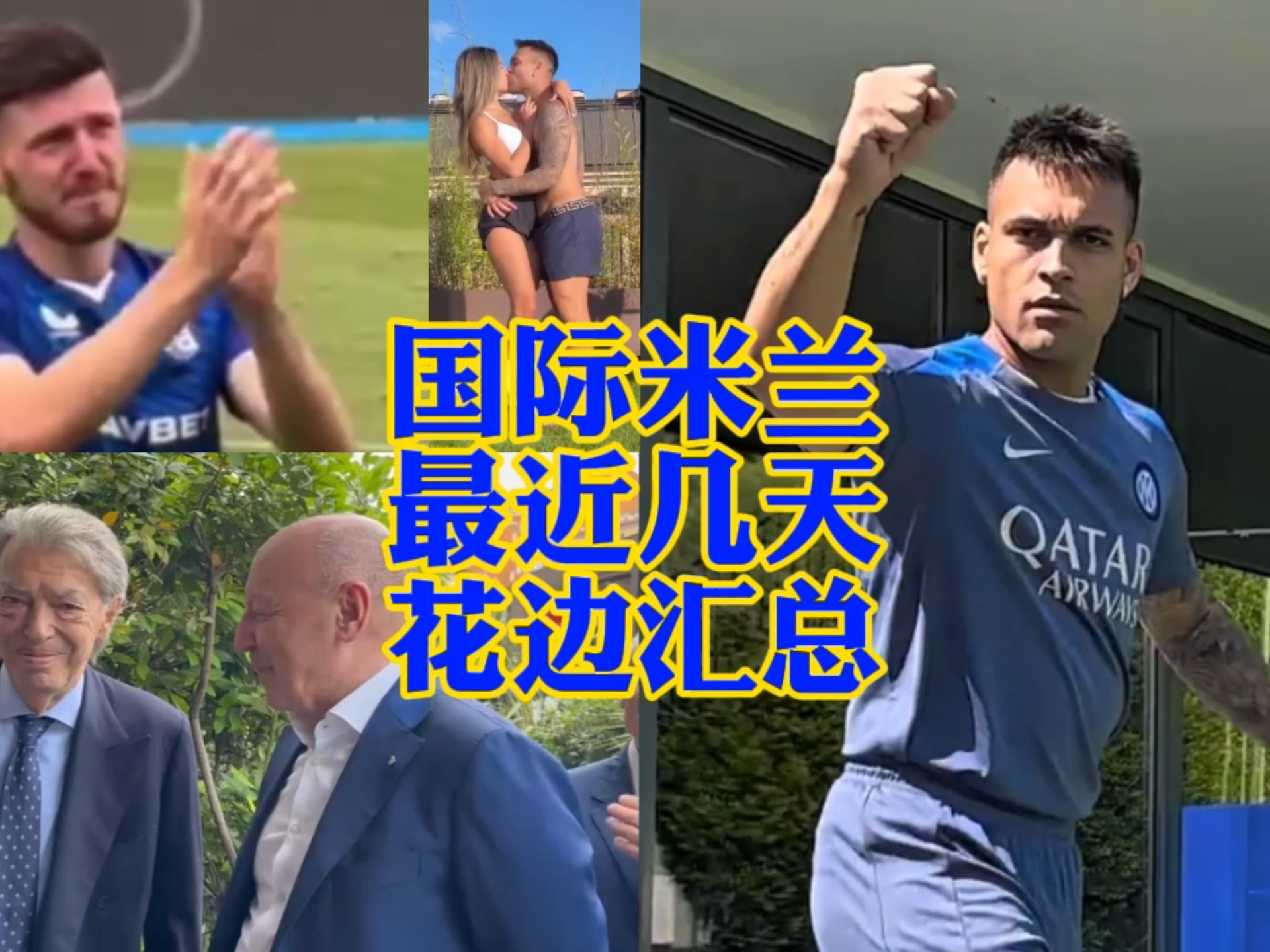 接应中场直